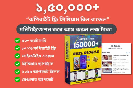 ১৫০,০০০+ কপিরাইট ফ্রি ভিডিও বান্ডেল - ১০০% মনিটাইজেশন